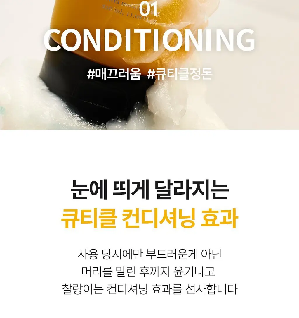 [올영단독] 아도르 퍼퓸 헤어 트리트먼트 380ml 3종 (기획/단품) 상세페이지 14